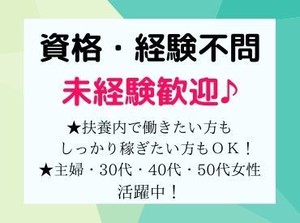 ＼制度や条件面もバッチリ♪／
『今まで興味はあったけど…』なんて方はこの機会に働いてみませんか？◎
※画像はイメージ