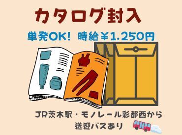 ≪即日～≫希望日で働ける単発のお仕事です★学生さん、友達同士、転職つなぎの方など幅広い年代の方が活躍中！