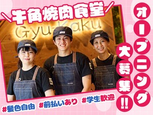 ＼フードコート内！／
新規オープンの綺麗な店舗です♪