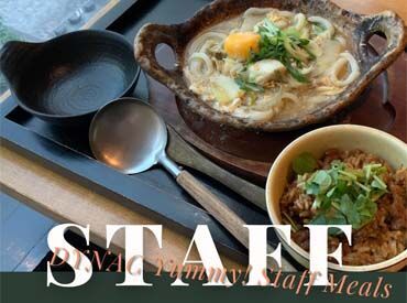 ↑↑
☆スタッフおすすめの賄い☆
5時間以上勤務⇒「賄い無料」
5時間未満⇒1食250円にて提供（希望者のみ）