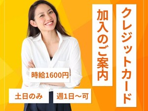 ＼20代～40代staff活躍中♪／
嬉しい日払いOK★
気軽にスタートできるシンプルなお仕事！