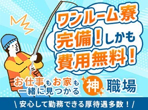 日払いOK◎全国1000箇所以上にお仕事あり！