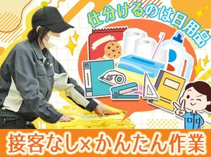 ＼30名の大量募集／
オープニングスタッフになれるのは
今ダケ！
みんな一緒にスタートなので安心♪