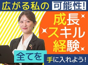 将来はPLやマネージャーとして
マネジメント業務に携わることも可能です♪
大卒はもちろん高卒の方も多数活躍中！