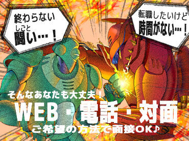 グループ企業数90社以上★業界大手☆
未経験OK、土日祝休み、長期休暇など
働きたく�なるお仕事がたくさん！