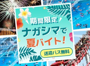＼友達と応募&面接OK！／
友達が一緒だと仕事も楽しい(*'ω'*)
あっという間に終業時間になっちゃうかも…♪