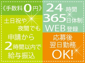 ★急な出費もコレで安心！★
勤務後…帰り道のATMで、給与が受け取れます♪急なピンチの強い味方です◎
