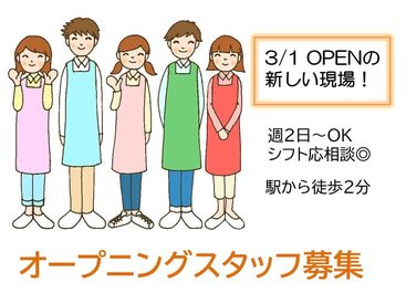 シフト、勤務時間、開始日相談可