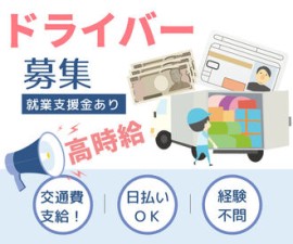 登録制！まずはお気軽にご応募ください◎
オンライン面接も可能です！
※画像はイメージです。