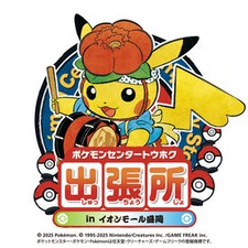 ▼働くメリットたくさん♪
◎働きやすい時間帯　◎交通費規定支給
◎ユニフォーム貸与　◎短期のオシゴト
◎空いた日に勤務OK