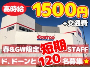 ＼いつでもお買い物が楽しめる！／
"あっ、この商品ほしい♪"と思ったら
その日に買って帰れるのもスタッフの特権★