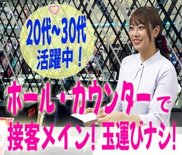 様々な方が活躍中☆前職は問いません！
楽しく一緒に働ける職場、あなたの希望に合った職場をご紹介します♪