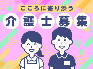 言葉にならない思いをくみ取り、そっと寄り添うやさしさを大切に。あなたの気づかいが、誰かの安心につながる…♪