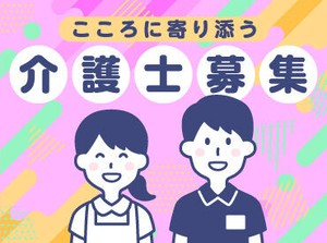 言葉にならない思いをくみ取り、そっと寄り添うやさしさを大切に。あなたの気づかいが、誰かの安心につながる…♪