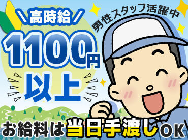 ＜正社員登用も積極的に実施中＞
ご興味がある方は事前にお伝えください！
チーム体制で無理なく働けます◎