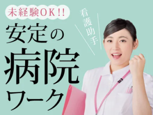 「人の役に立ちたい」という方にピッタリ♪
女性スタッフ活躍中！
先輩STAFFがしっかりサポートします◎