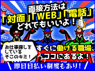 業界最大手ならではこその厚待遇★寮費無料や有休休暇など充実の福利厚生