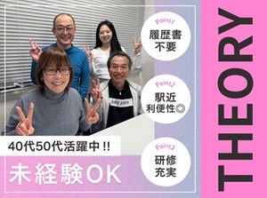 ＼◎シニア世代活躍中◎／
幅広い年齢層が活躍できる環境です♪
皆さまのご応募をお待ちしております！
