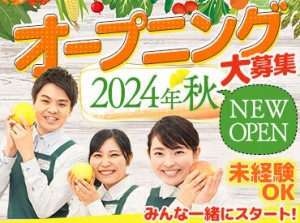 未経験の方でも、安心して始められる環境です◎