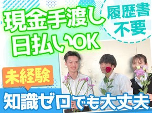 ＼学生さん活躍中♪／
「バイトも学校も頑張りたい」そんなあなたを応援！
ムリなく両立できる環境なので、ご安心を！