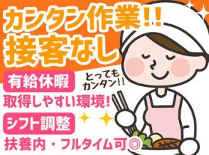 現在お仕事している方も主婦さん多数★
保育園・幼稚園～中学生のお子さんがいる
ワーキングママさん達も活躍しているんです！