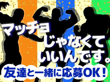 WEB登録実施中！
ご自宅で手軽にできちゃうから、お仕事開始までスムーズ◎