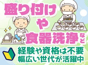 ★20～50代活躍中！大手木下グループで安定★
無資格未経験の方・ブランクがある方もOK♪
無料で資格取得支援もあり◎