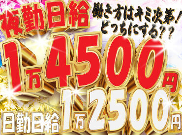 ＼経験は一切関係なし！／
業績絶好調、人気のお仕事も多数！
警備業界大手サンエス警備で一緒に働いてくれる方お待ちしてます♪