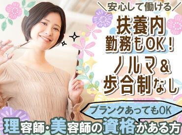 ＼久々のお仕事復帰にもおすすめ♪／ 資格があればOK！出勤日は"まねきの湯"も入浴無料★月給25～30万の正社員も同時募集！