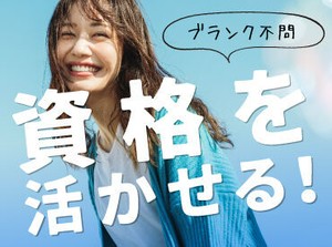 向き合う・寄り添う看護をしたい方歓迎！
介護施設なので治療優先・時間第一ではなく
時間をじっくりかけた看護ができます◎