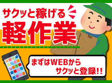 ＼日払いで毎日が給料日◎／
「お金がないから我慢する…。」そんな生活から脱出しましょう♪
まずは応募ボタンをCLICK☆彡