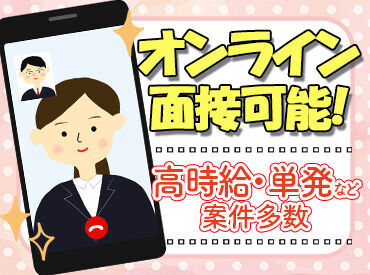 【短期or長期】【扶養内/かけもち】【○○駅周辺】etc…
希望が叶う職場を一緒に探しませんか？♪