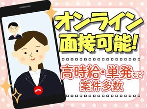 【短期or長期】【扶養内/かけもち】【○○駅周辺】etc…
希望が叶う職場を一緒に探しませんか？♪