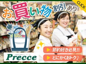 大手の東急グループで
安定したお仕事始めませんか？
世代を問わず幅広くスタッフ募集中★