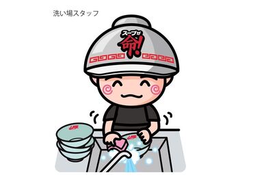 『シフト希望はほぼ100%実現』
全時間帯でスタッフ募集♪
プライベートの予定優先でシフト相談ＯＫですよ!!