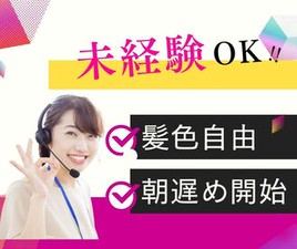 交通費支給、社会保険完備♪有給休暇の取得率は95%以上！
仕事とプライベート、どちらも充実した働き方ができます。