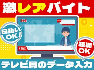 ★授業のない日に…
★お子さんがいない間に…
★予定のない日に…
パッと働けてサクッと稼げる◎
※画像はイメージ