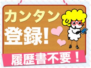 「PC仕事は初めて」「接客経験しかない」
そんな方も大歓迎！
電話なし、接客なし、在宅勤務可などの案件も多数ご用意！