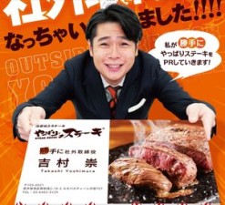 ≪ココにも注目!!≫
SNS・ネットでも話題のやっぱりステーキ★NEWスタッフ募集中★まずはお気軽にご応募ください(^_^)/