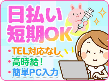 ★授業のない日に…
★お子さんがいない間に…
★予定のない日に…
パッと働けてサクッと稼げる◎
※画像はイメージ