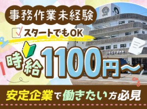 ＼学生さん～シルバーさんまで大歓迎！／
1日5h～OKなので
授業のない日や子育ての合間に
柔軟に働けます♪