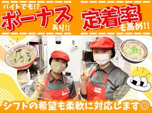 ★未経験から始めた方も多数在籍★
接客や調理方法は全てマニュアル完備♪
丁寧な研修もあるので、未経験でも大丈夫◎