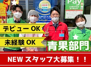 シフトの融通もバッチリ◎短時間勤務OK！
曜日固定や土日祝のみの勤務もご相談ください★