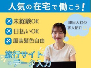 【ライフスタイル】に合わせて働ける♪

「スキマ時間でサクッと？」
「安定ワークでガッツリ？」
働き方はあなたの自由☆