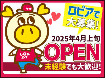 ＼2025年4月上旬OPEN♪／
髪色自由×未経験さんも大歓迎！
オープニングなので、スタートは全員一緒◎