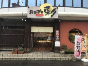 沖新町にあるお弁当を販売している、『おかず家菜月』♪
週1～無理なく働けます♪