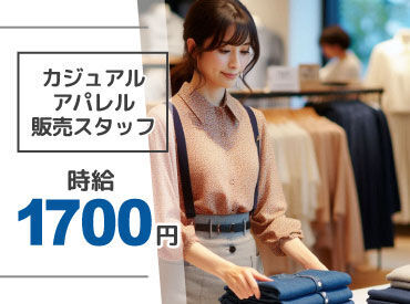 あれもこれも欲しいものがいっぱい！でもお金が…
≪高時給＆日・週払い≫でぜ～んぶ買っちゃいましょ♪