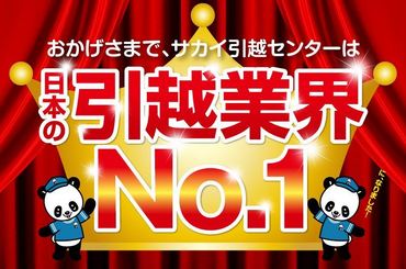 10代～30代活躍中★
中学卒業後に活躍している若手スタッフもいます♪
正社員登用制度ありで正社員の道も!!