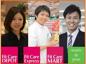 【要】登録販売者資格
話題のコスメや人気商品をオトクに購入♪
資格を活かして働きませんか？