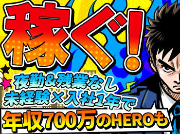 ＼現金手渡し&日払いOK／
昼職で安定した生活を送りたい…けど【年収】は下げたくない…!!
≪そんな人��達、大募集≫